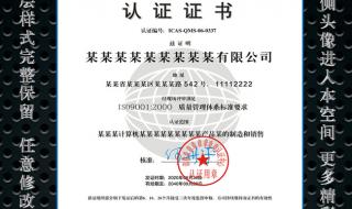 去哪可以代办ISO9001质量管理体系要多少费用 ISO9001代理