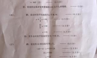 学前班数学期末试卷